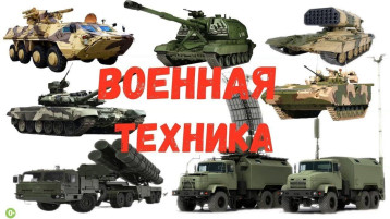 Выставка детско – родительских работ «Парад военной техники» Выставка детско – родительских работ «Парад военной техники».